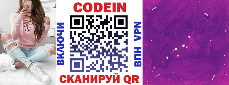 Codein напиток Lean (лин)  гидра ССЫЛКА  Гагарин 
