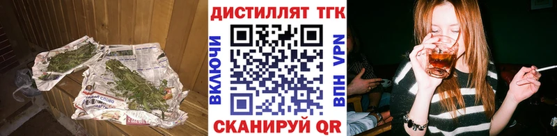 Дистиллят ТГК вейп  где можно купить   Гагарин 